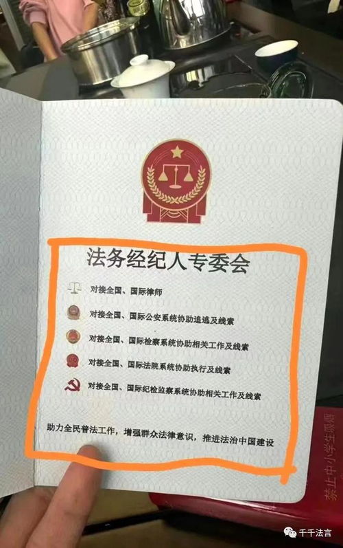 法律咨詢公司、律師法務(wù)經(jīng)紀(jì)人委員會(huì)與工程管理服務(wù)的來源解析