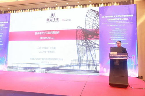 筑牢安全防線，創(chuàng)新驅(qū)動發(fā)展——2021全國重大工程安全管理創(chuàng)新與事故防范經(jīng)驗交流會綜述